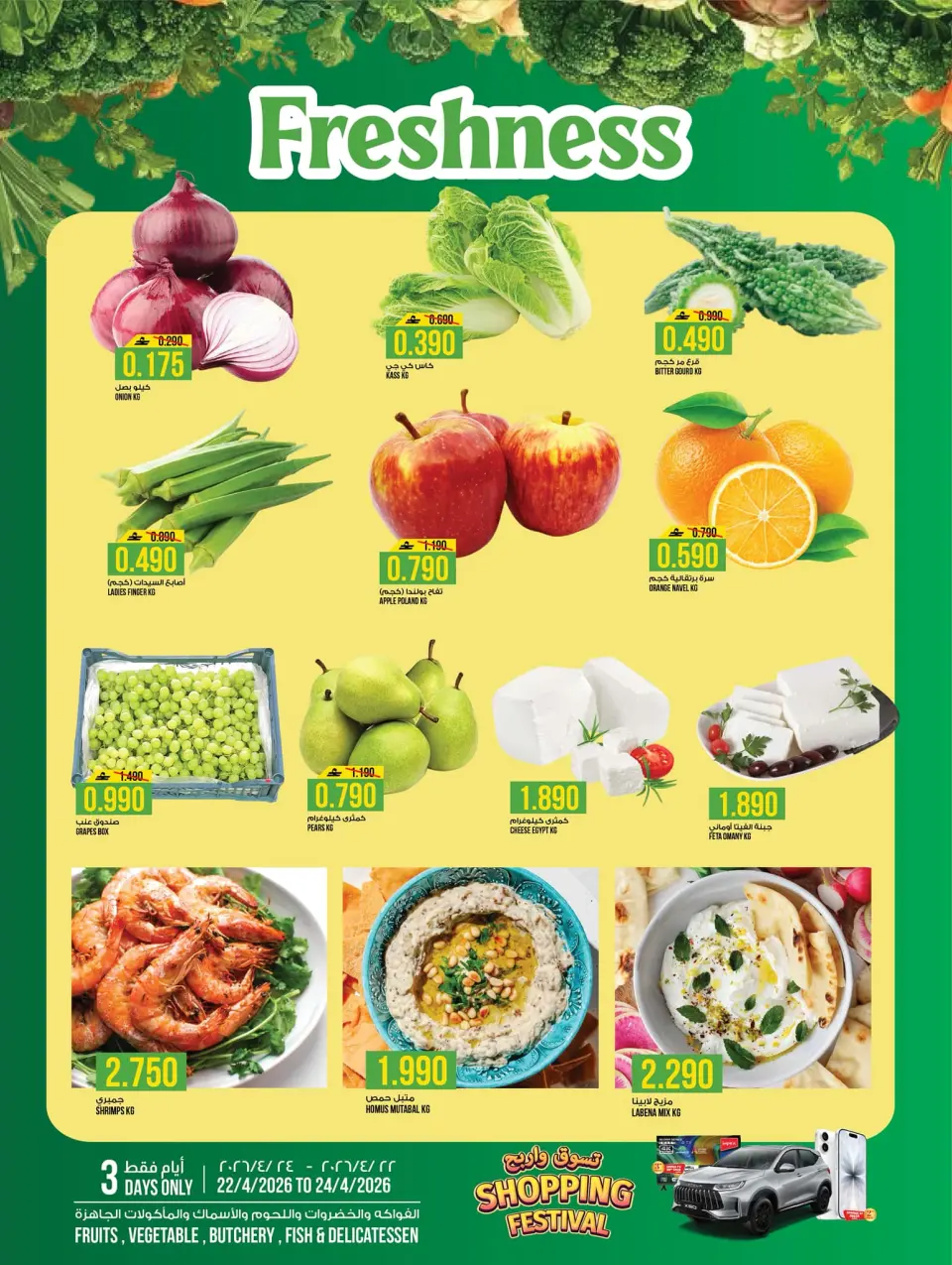 Ofertas de Hipermercado Kenz Oman de 22 a 26 abril 2026 SÚPER AHORRADOR - Página 2