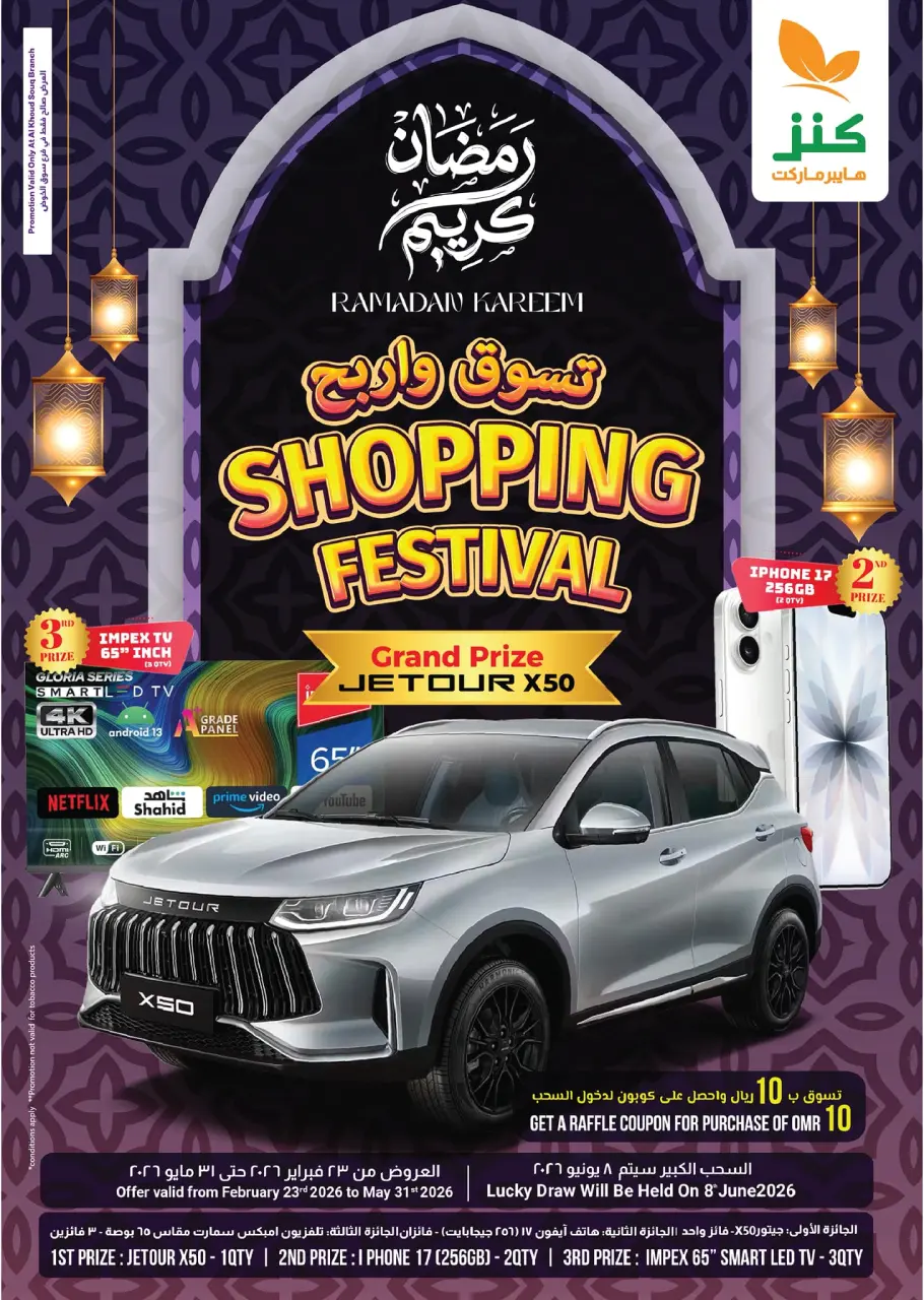 Ofertas de Hipermercado Kenz Oman de 22 a 26 abril 2026 SÚPER AHORRADOR - Página 21