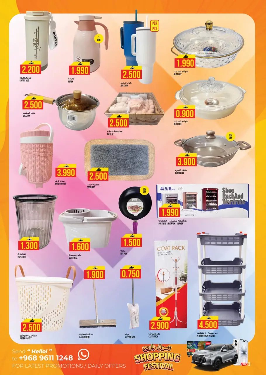 Ofertas de Hipermercado Kenz Oman de 22 a 26 abril 2026 SÚPER AHORRADOR - Página 11