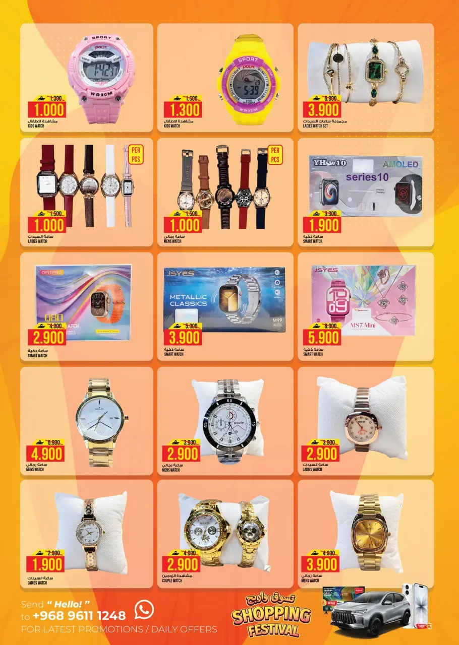 Ofertas de Hipermercado Kenz Oman de 22 a 26 abril 2026 SÚPER AHORRADOR - Página 17
