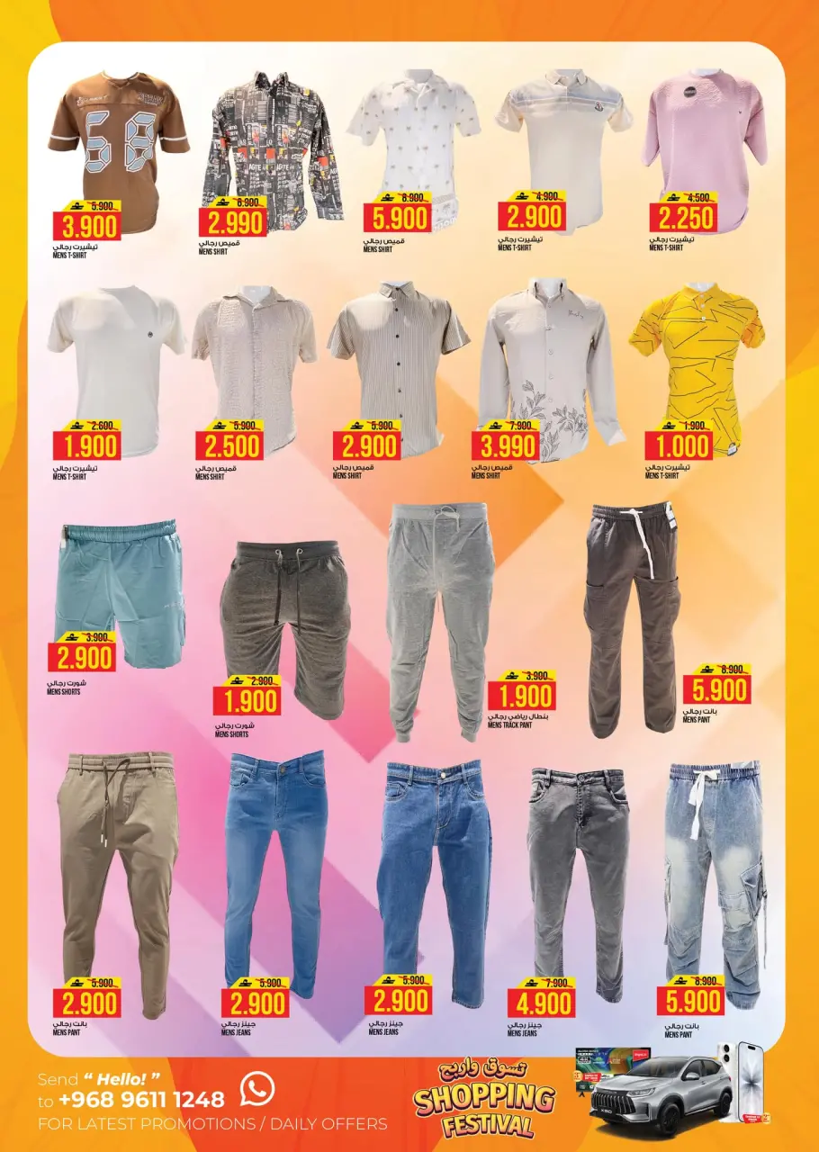Ofertas de Hipermercado Kenz Oman de 22 a 26 abril 2026 SÚPER AHORRADOR - Página 19