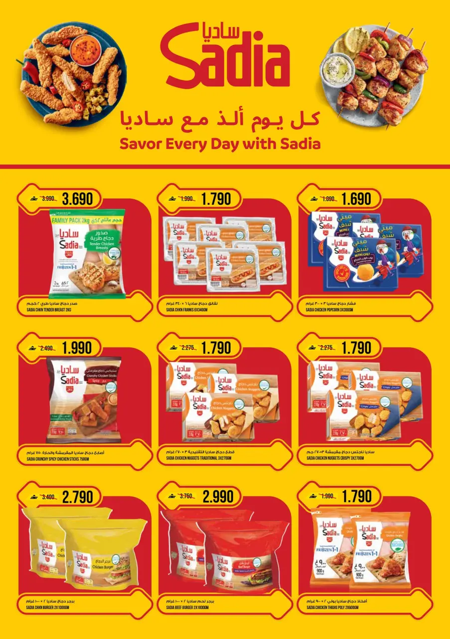 Ofertas de Hipermercado Kenz Oman de 22 a 26 abril 2026 SÚPER AHORRADOR - Página 8