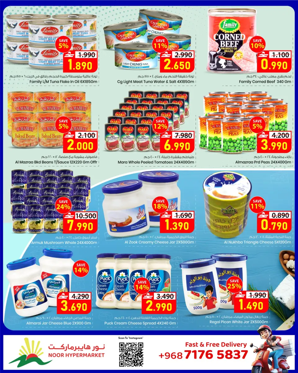 Ofertas de Hipermercado Noor Oman de 22 abril a 2 mayo 2026 Ahorros de fin de mes - Página 8
