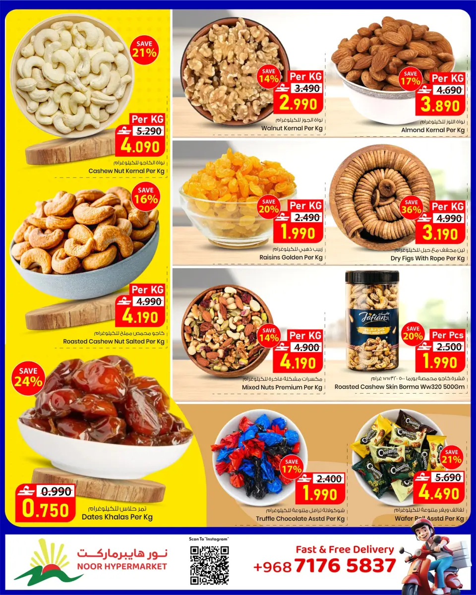 Ofertas de Hipermercado Noor Oman de 22 abril a 2 mayo 2026 Ahorros de fin de mes - Página 12