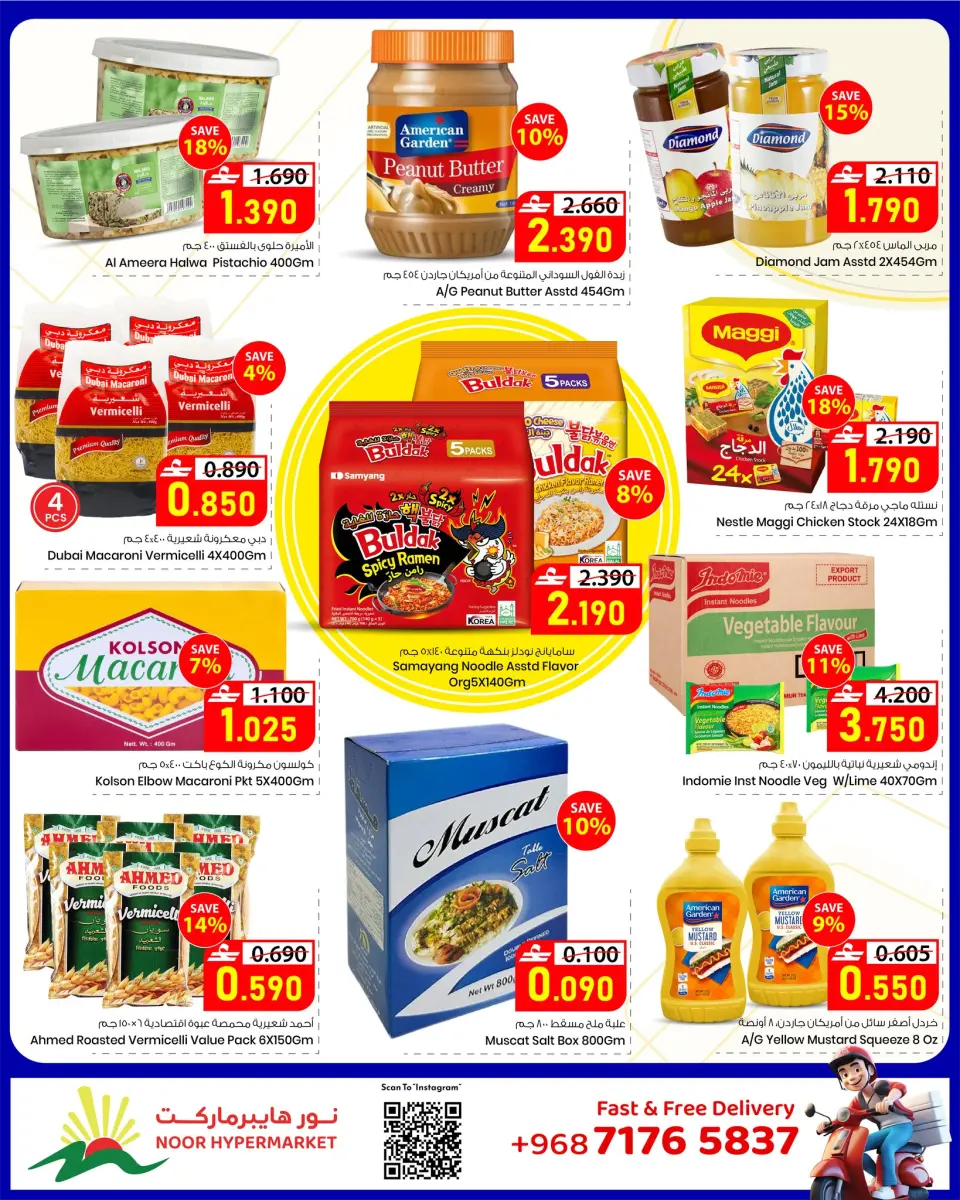 Ofertas de Hipermercado Noor Oman de 22 abril a 2 mayo 2026 Ahorros de fin de mes - Página 7