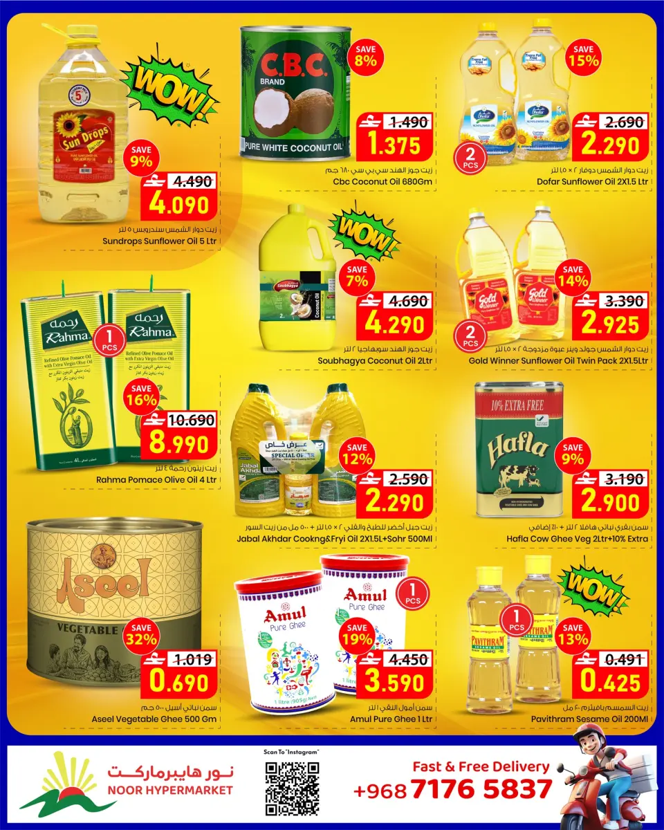 Ofertas de Hipermercado Noor Oman de 22 abril a 2 mayo 2026 Ahorros de fin de mes - Página 5