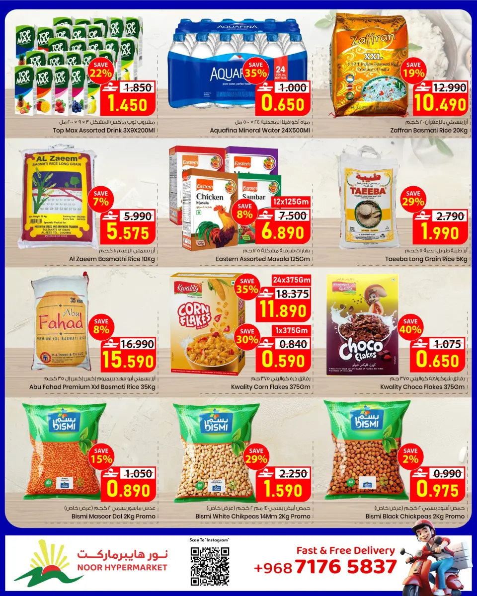 Ofertas de Hipermercado Noor Oman de 22 abril a 2 mayo 2026 Ahorros de fin de mes - Página 3