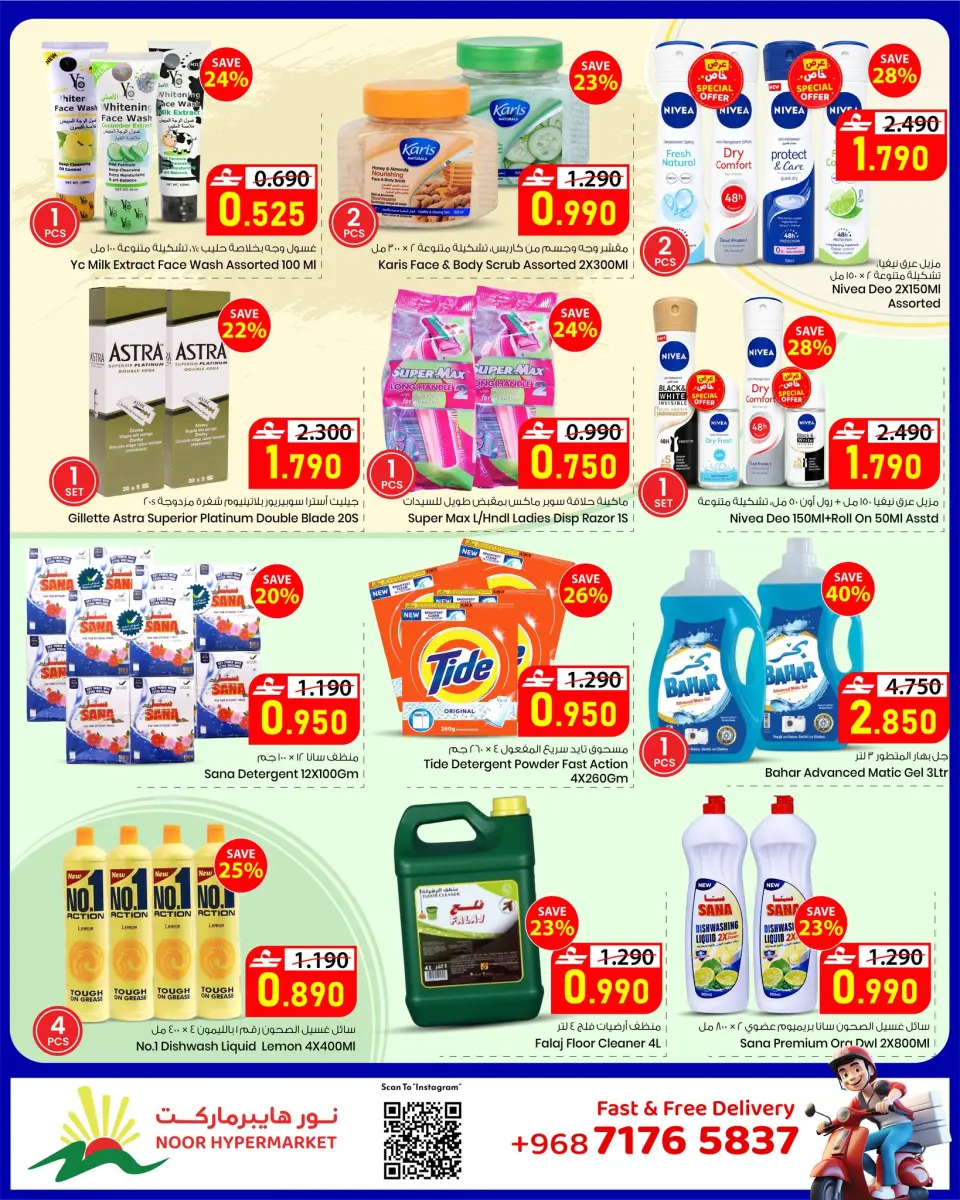 Ofertas de Hipermercado Noor Oman de 22 abril a 2 mayo 2026 Ahorros de fin de mes - Página 9