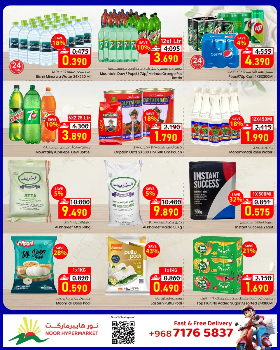Ofertas de Hipermercado Noor Oman de 22 abril a 2 mayo 2026 Ahorros de fin de mes - Página 2