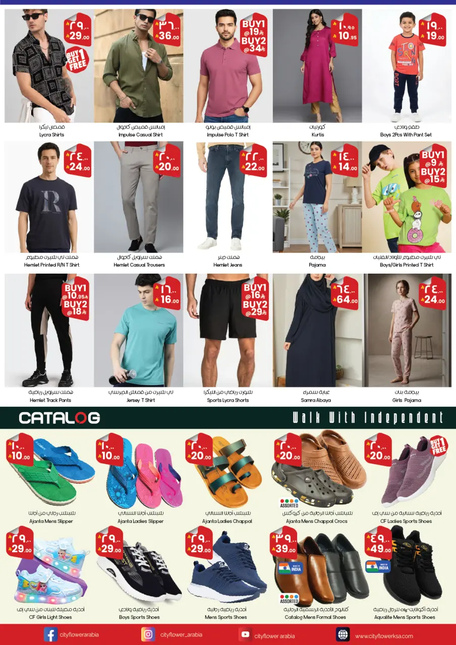 City flower offers in Yanbu, Arar, Najran from 3 to 23 Dhuʻl-Qiʻdah 1447 AH (20 April – 10 May 2026) Buy more, save more - Page 2