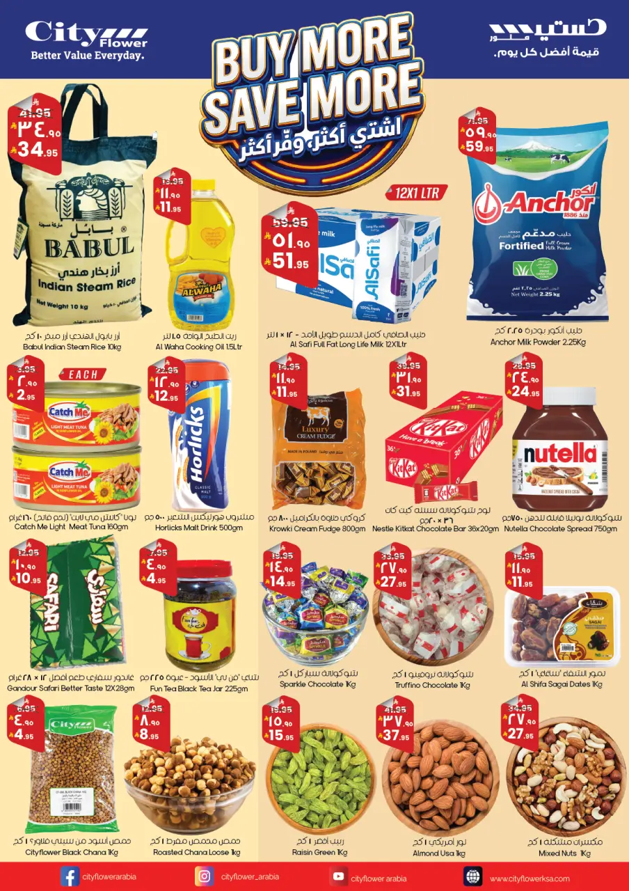 City flower offers in Yanbu, Arar, Najran from 3 to 23 Dhuʻl-Qiʻdah 1447 AH (20 April – 10 May 2026) Buy more, save more - Page 8