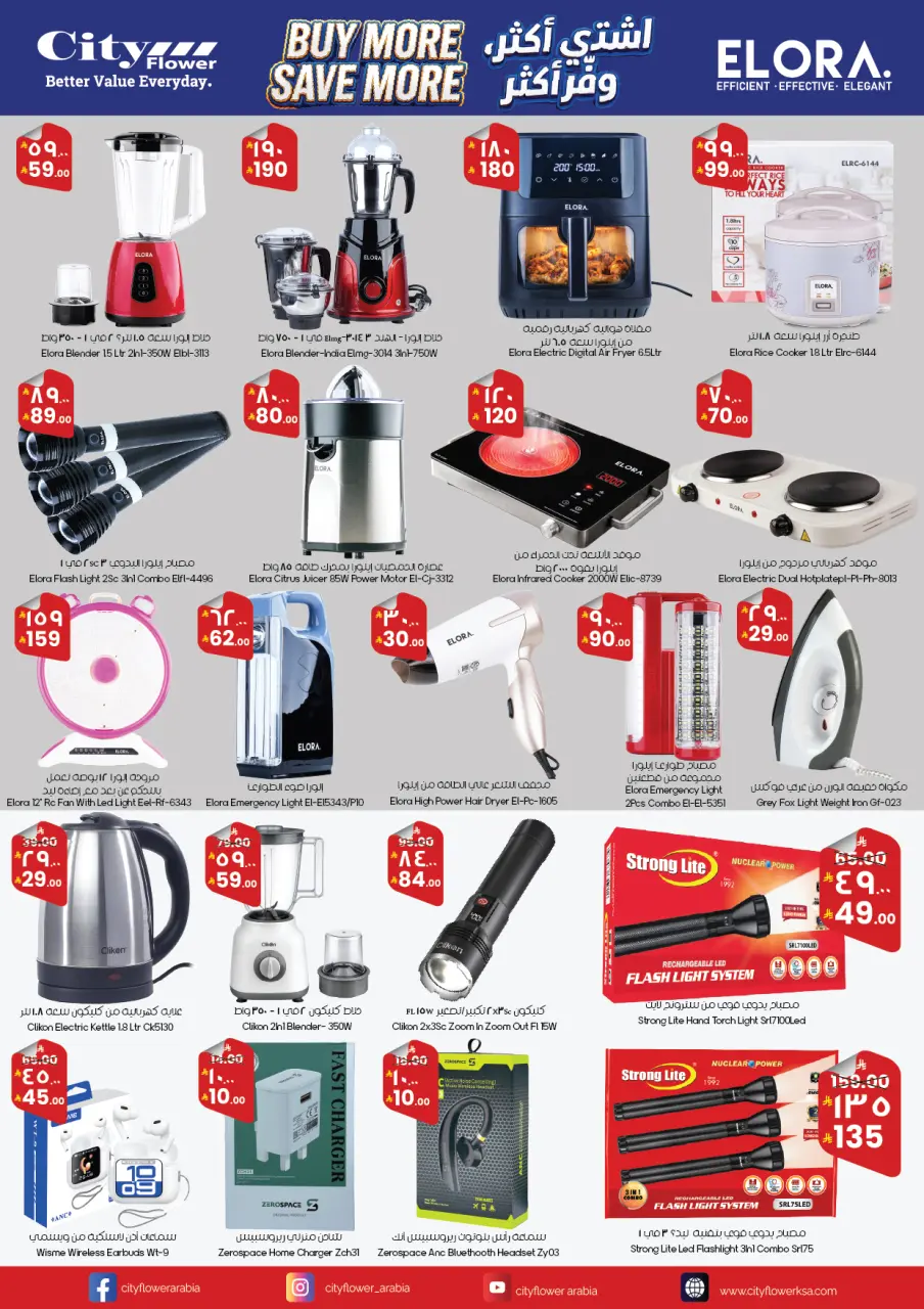 City flower offers in Yanbu, Arar, Najran from 3 to 23 Dhuʻl-Qiʻdah 1447 AH (20 April – 10 May 2026) Buy more, save more - Page 5