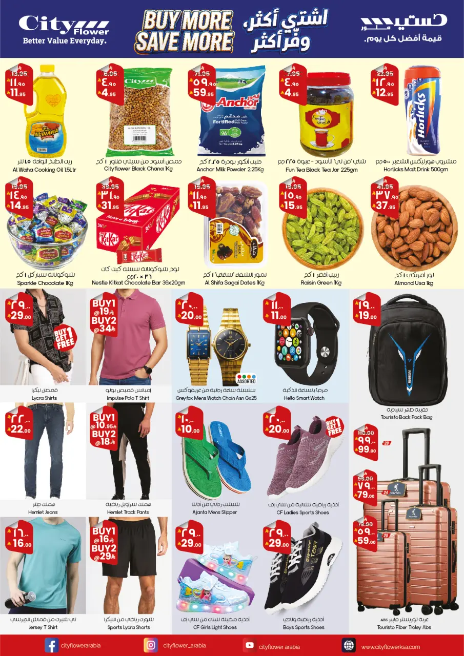 City flower offers in Dawadmi, Khafji, Albtha from 3 to 23 Dhuʻl-Qiʻdah 1447 AH (20 April – 10 May 2026) Buy more, save more - Page 2