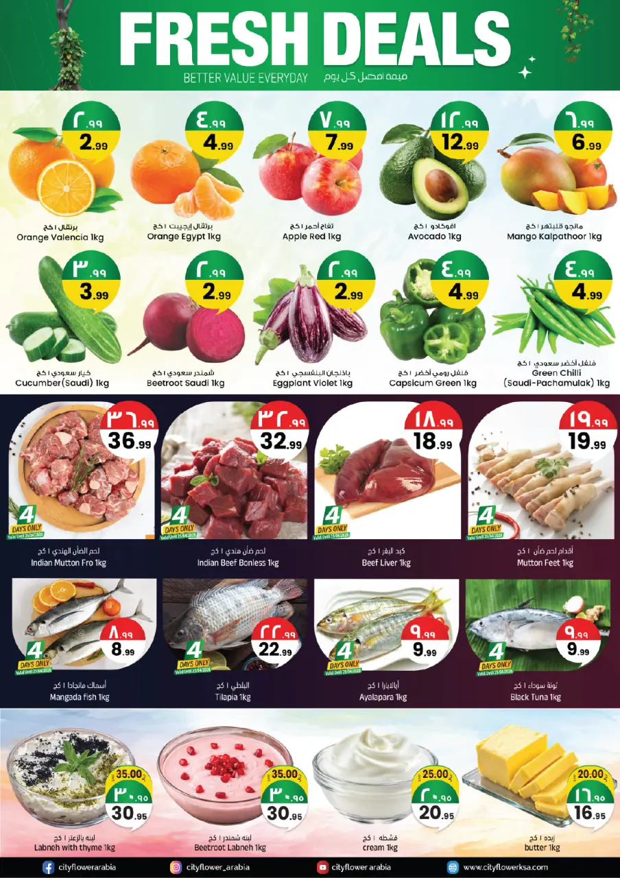 City flower offers in Najran from 5 to 11 Dhuʻl-Qiʻdah 1447 AH (22 – 28 April 2026) Buy more, save more - Page 2