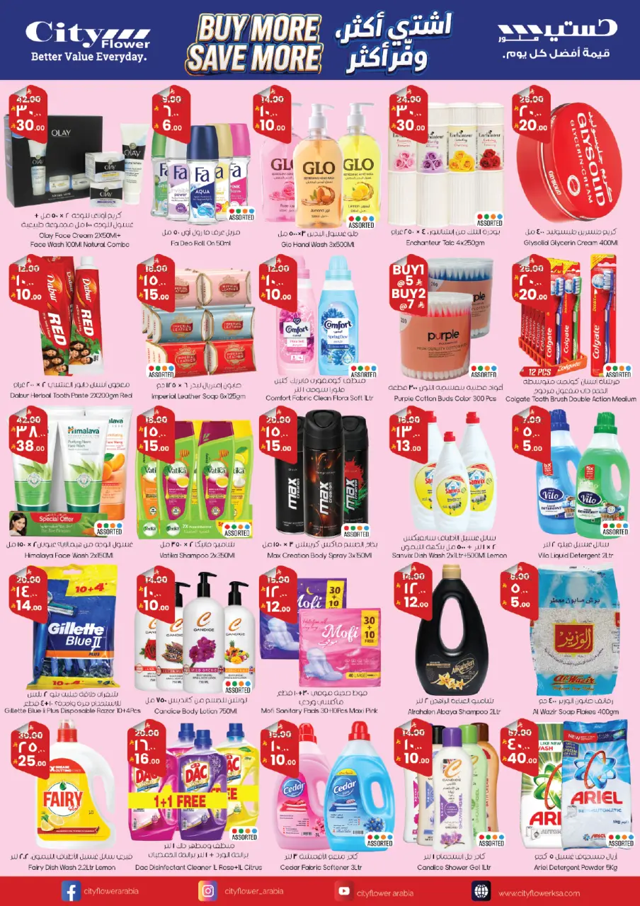 City flower offers in Najran from 5 to 11 Dhuʻl-Qiʻdah 1447 AH (22 – 28 April 2026) Buy more, save more - Page 6