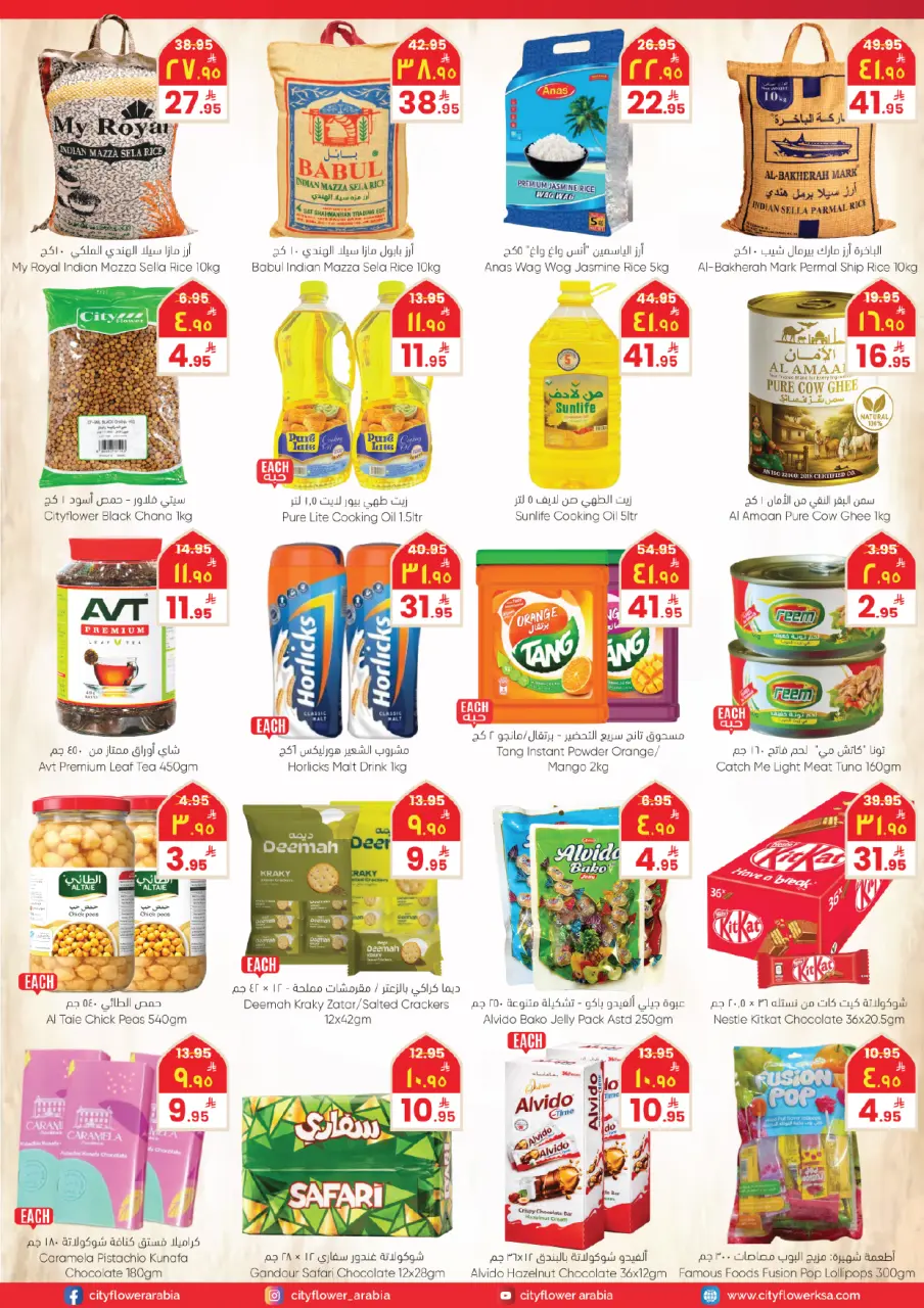 City flower offers in Najran from 5 to 11 Dhuʻl-Qiʻdah 1447 AH (22 – 28 April 2026) Buy more, save more - Page 4
