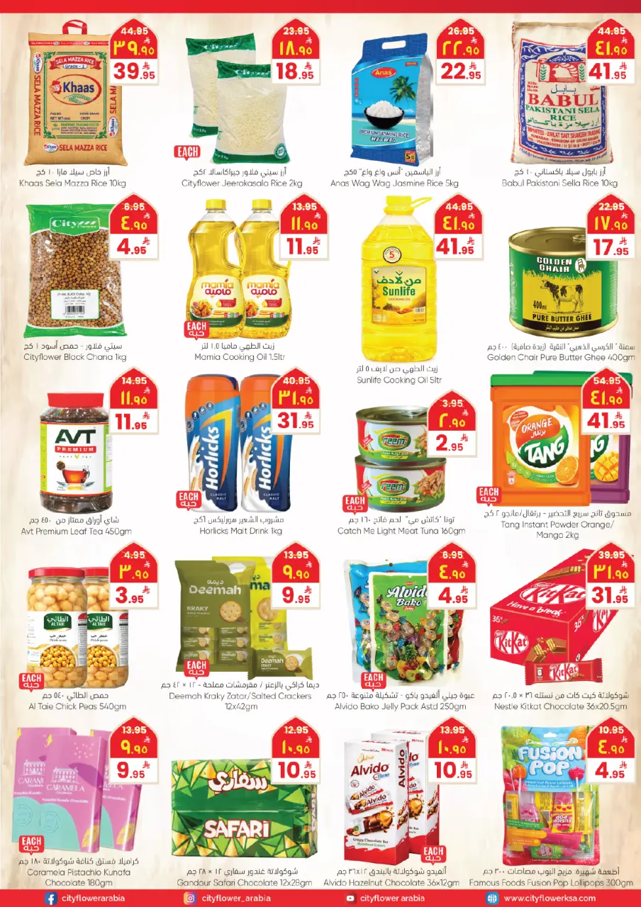 City flower offers in Sakaka from 5 to 11 Dhuʻl-Qiʻdah 1447 AH (22 – 28 April 2026) Buy more, save more - Page 4