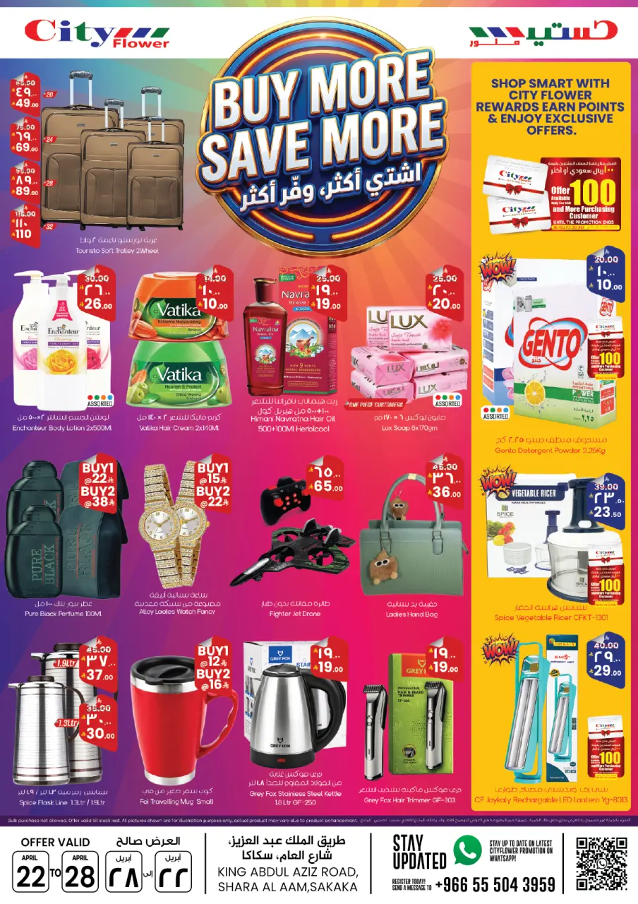 City flower offers in Sakaka from 5 to 11 Dhuʻl-Qiʻdah 1447 AH (22 – 28 April 2026) Buy more, save more - Page 2