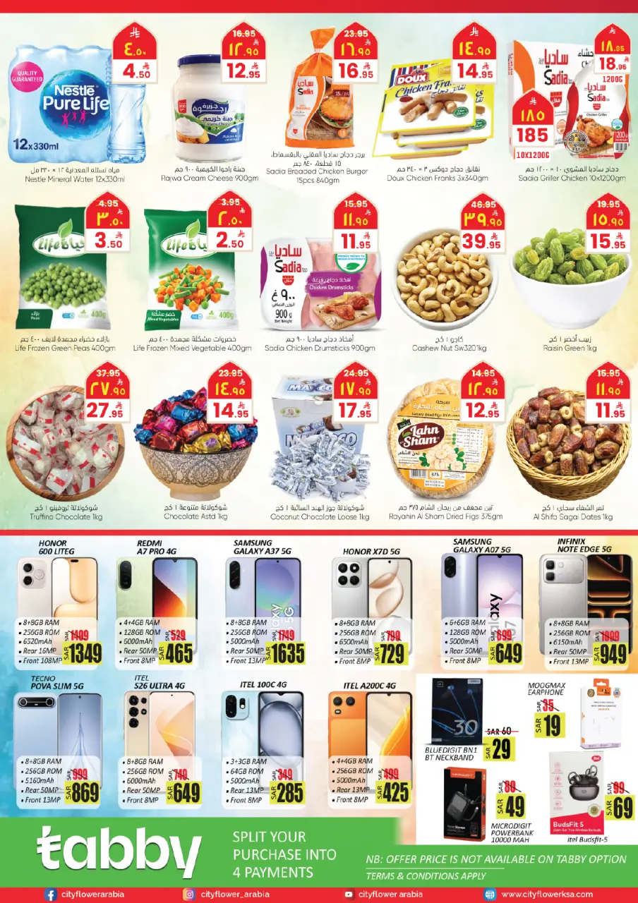 City flower offers in Sakaka from 5 to 11 Dhuʻl-Qiʻdah 1447 AH (22 – 28 April 2026) Buy more, save more - Page 3