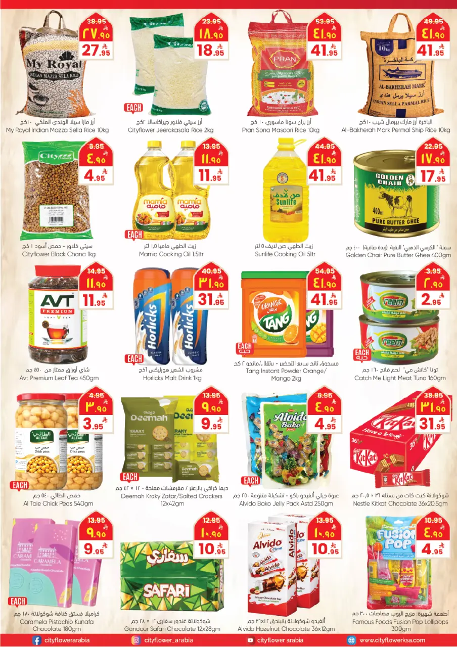 City flower offers in Riyadh from 5 to 11 Dhuʻl-Qiʻdah 1447 AH (22 – 28 April 2026) Buy more, save more - Page 5