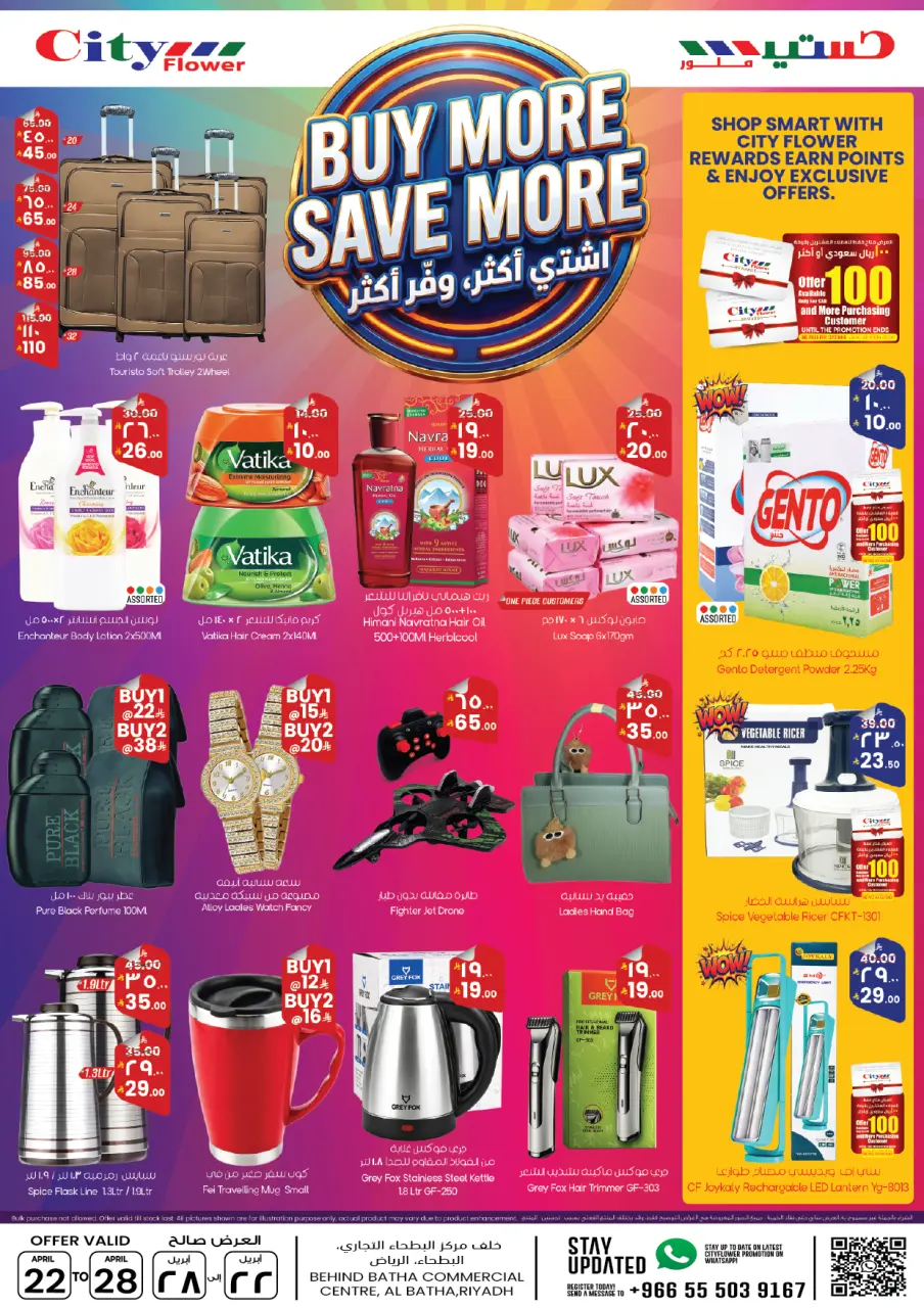 City flower offers in Riyadh from 5 to 11 Dhuʻl-Qiʻdah 1447 AH (22 – 28 April 2026) Buy more, save more - Page 2
