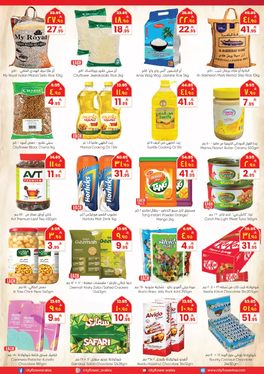 City flower offers in Jubail from 5 to 11 Dhuʻl-Qiʻdah 1447 AH (22 – 28 April 2026) Buy more, save more - Page 4