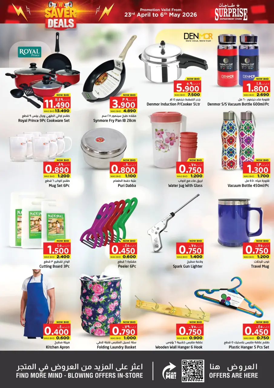 Ofertas de ahorro en Grandes almacenes sorpresa Manama, del 23 abril al 6 mayo 2026 - Grandes almacenes sorpresa Manama - Bahréin - 23 abril 2026 – 6 mayo 2026 - Página 2