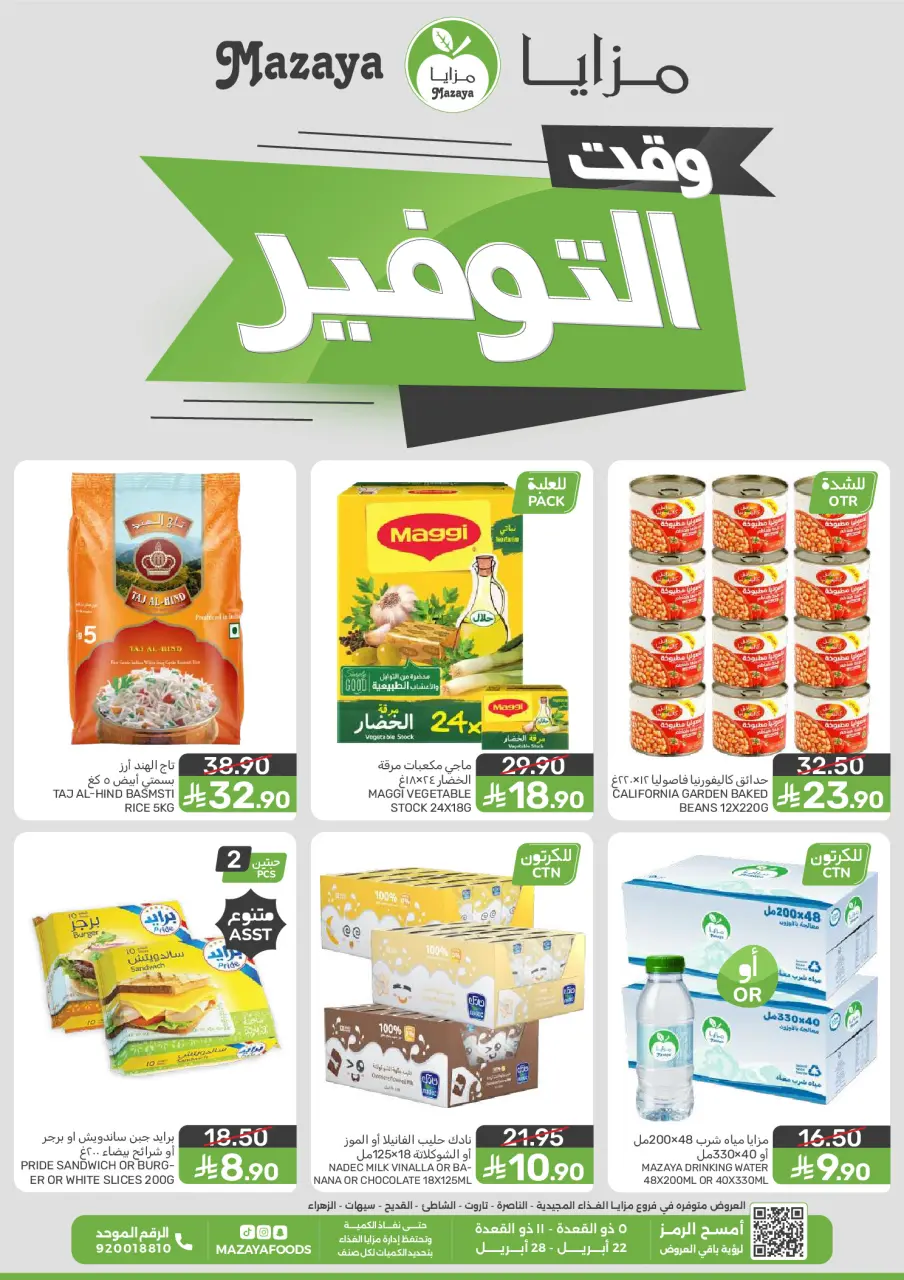 Mazaya Foods Saudi Arabia offers from 5 to 11 Dhuʻl-Qiʻdah 1447 AH (22 – 28 April 2026) Savings Time Offers - Mazaya Foods - Saudi Arabia - 22 April 2026 – 28 April 2026 - Page 1