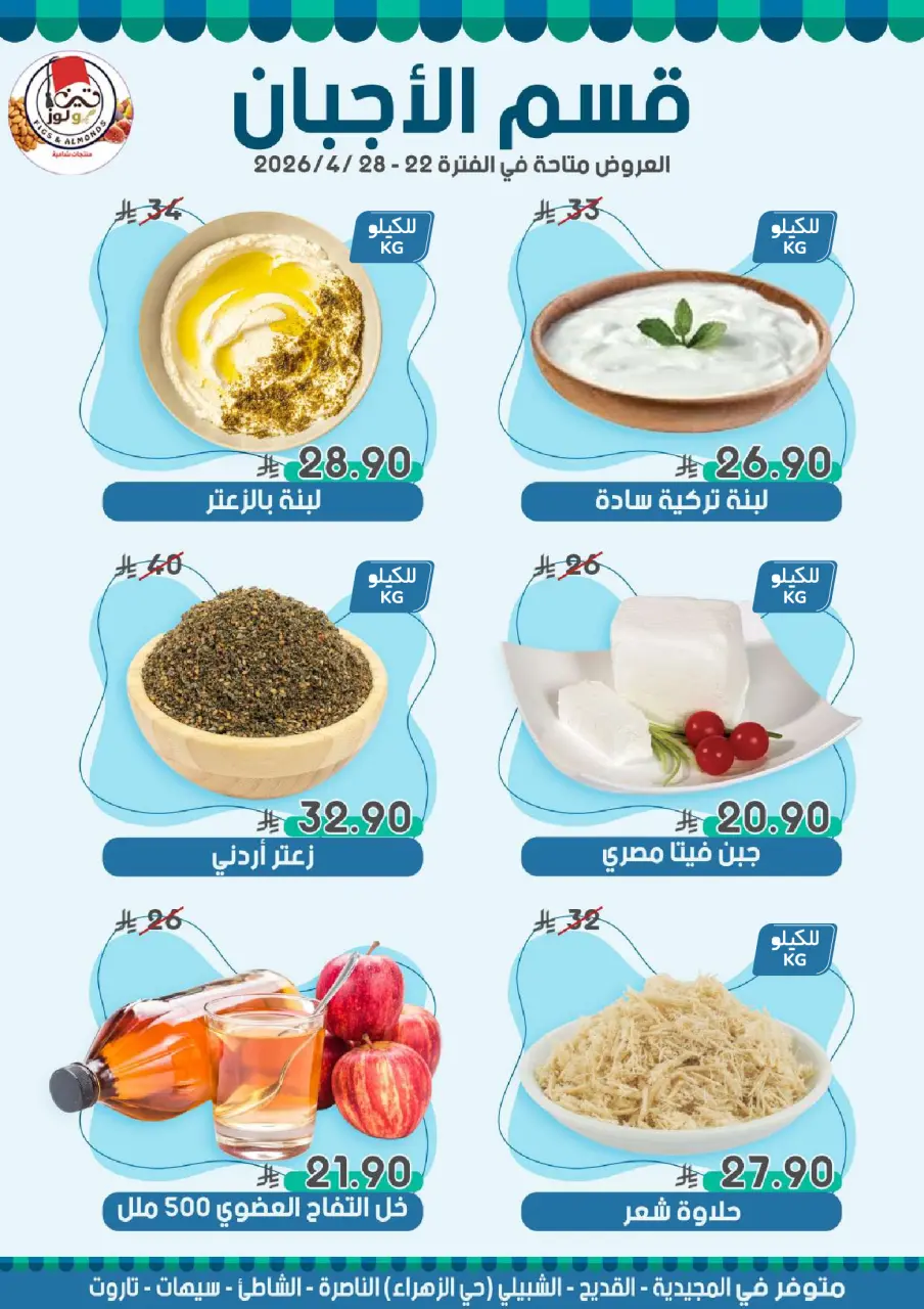 Ofertas de Alimentos Mazaya Arabia Saudita de 5 a 11 Dhuʻl-Qiʻdah 1447 AH (22 – 28 abril 2026) Ofertas de ahorro de tiempo - Página 9