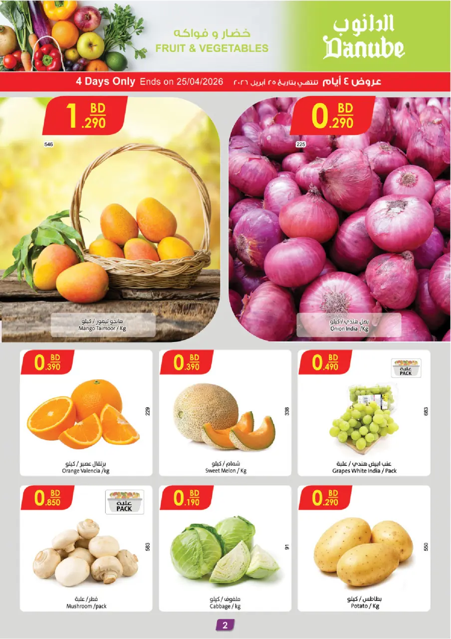 Ofertas de Danube Alhmlh de 22 abril a 5 mayo 2026 Las mejores ofertas - Página 2