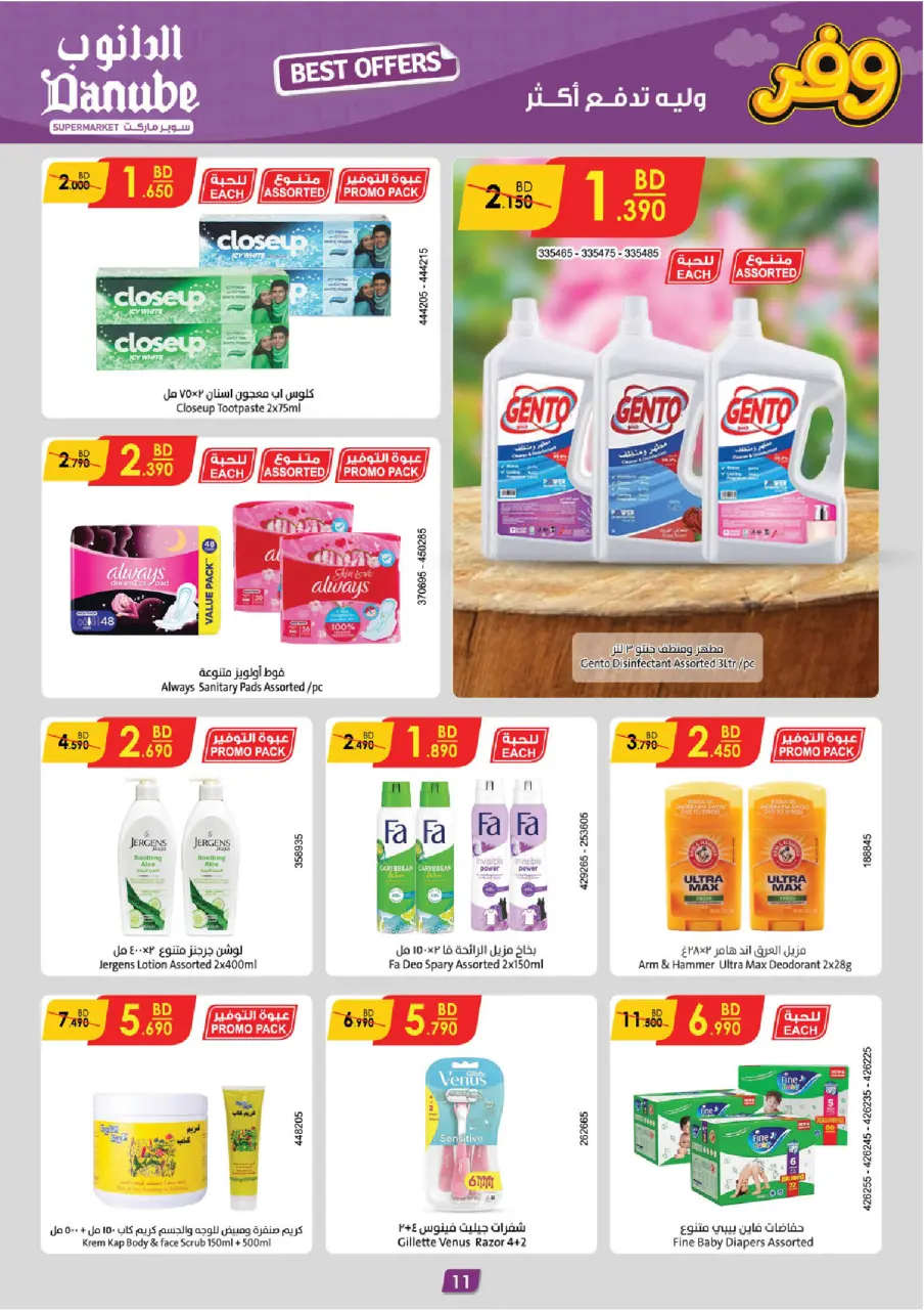 Ofertas de Danube Alhmlh de 22 abril a 5 mayo 2026 Las mejores ofertas - Página 11