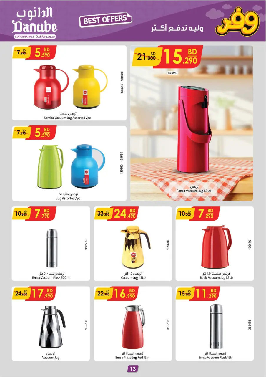 Ofertas de Danube Alhmlh de 22 abril a 5 mayo 2026 Las mejores ofertas - Página 13