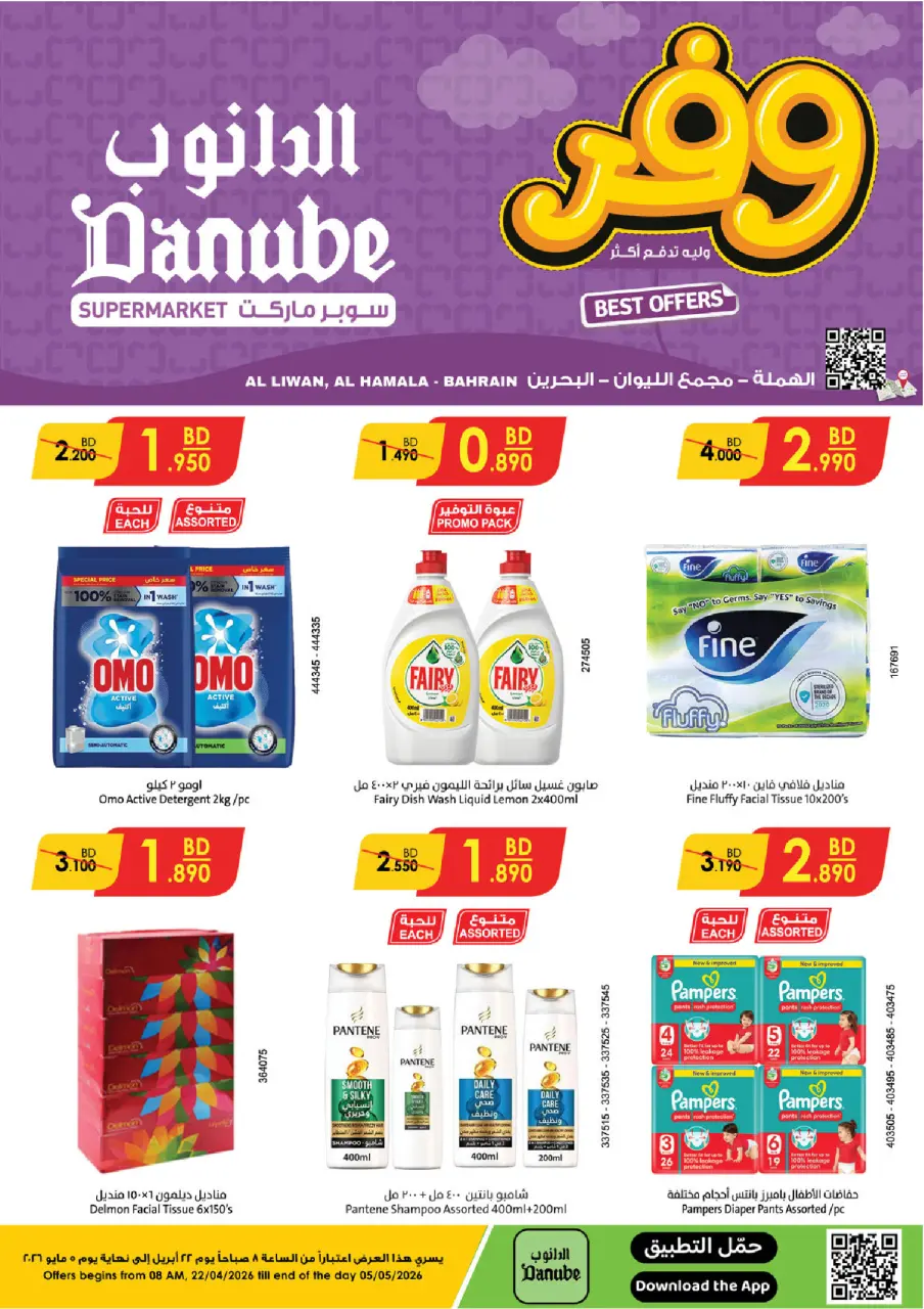 Ofertas de Danube Alhmlh de 22 abril a 5 mayo 2026 Las mejores ofertas - Página 15