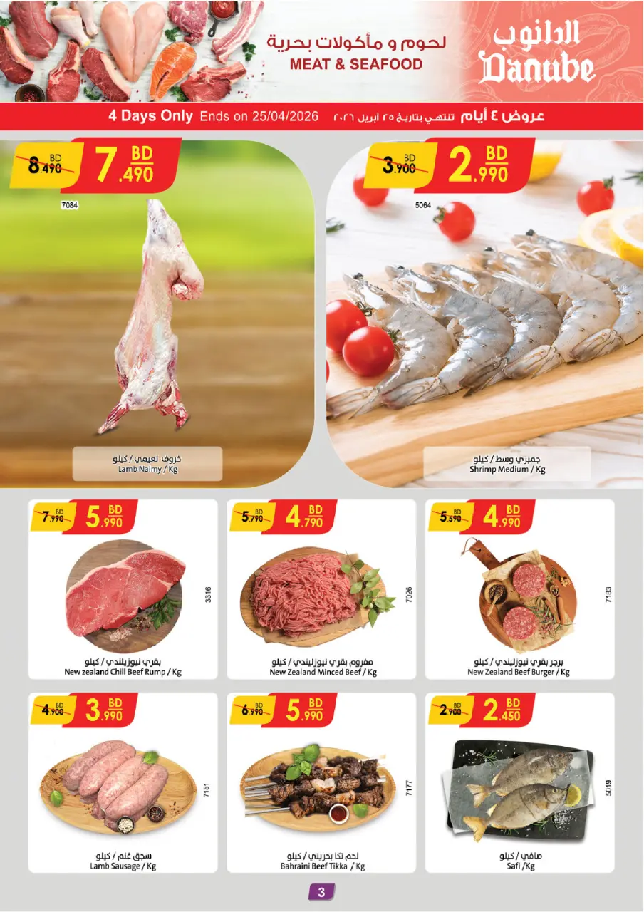 Ofertas de Danube Alhmlh de 22 abril a 5 mayo 2026 Las mejores ofertas - Página 3