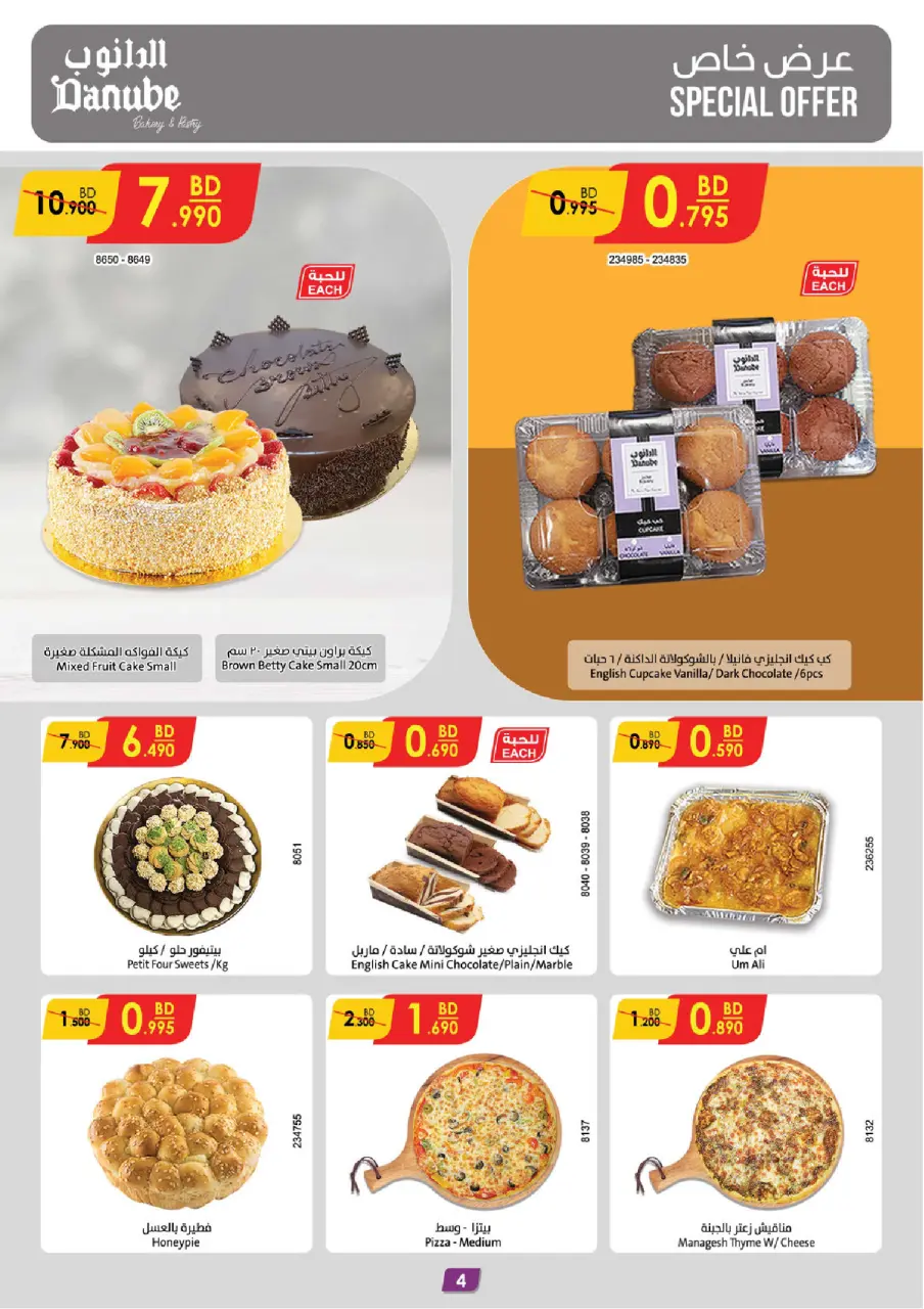 Ofertas de Danube Alhmlh de 22 abril a 5 mayo 2026 Las mejores ofertas - Página 4