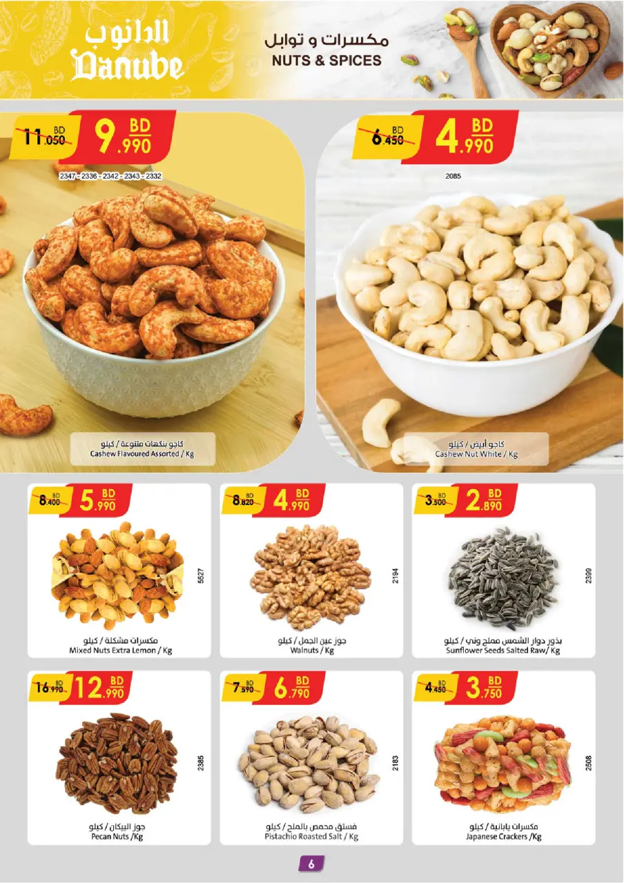 Ofertas de Danube Alhmlh de 22 abril a 5 mayo 2026 Las mejores ofertas - Página 6