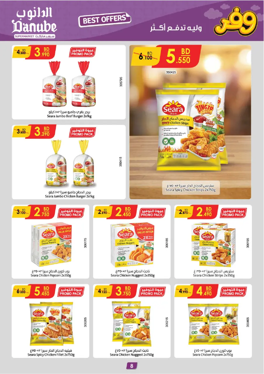 Ofertas de Danube Alhmlh de 22 abril a 5 mayo 2026 Las mejores ofertas - Página 8