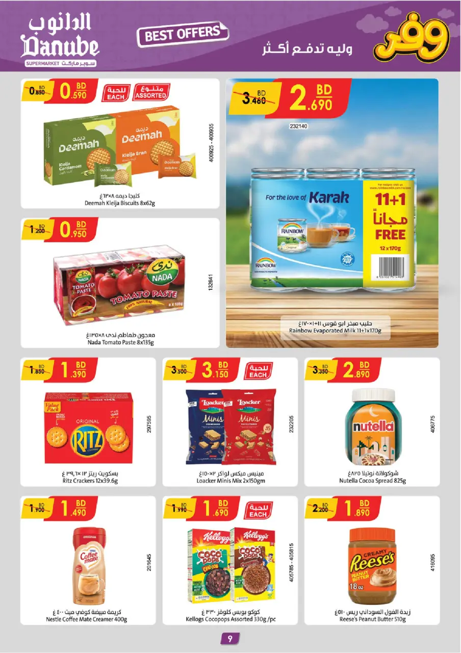 Ofertas de Danube Alhmlh de 22 abril a 5 mayo 2026 Las mejores ofertas - Página 9