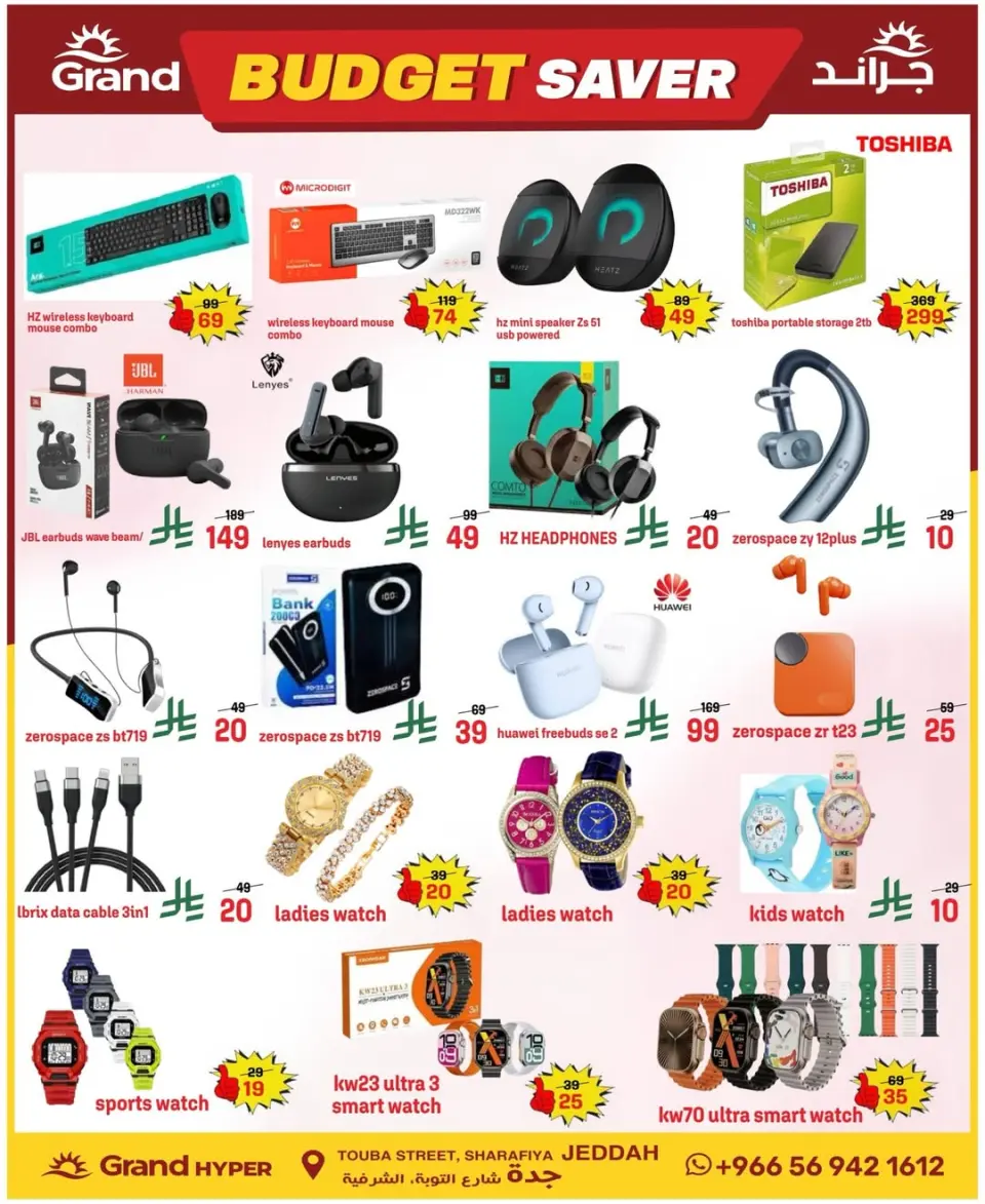 Grand Hypermarket offers in Jeddah from 5 to 11 Dhuʻl-Qiʻdah 1447 AH (22 – 28 April 2026) Budget Saver - Page 16