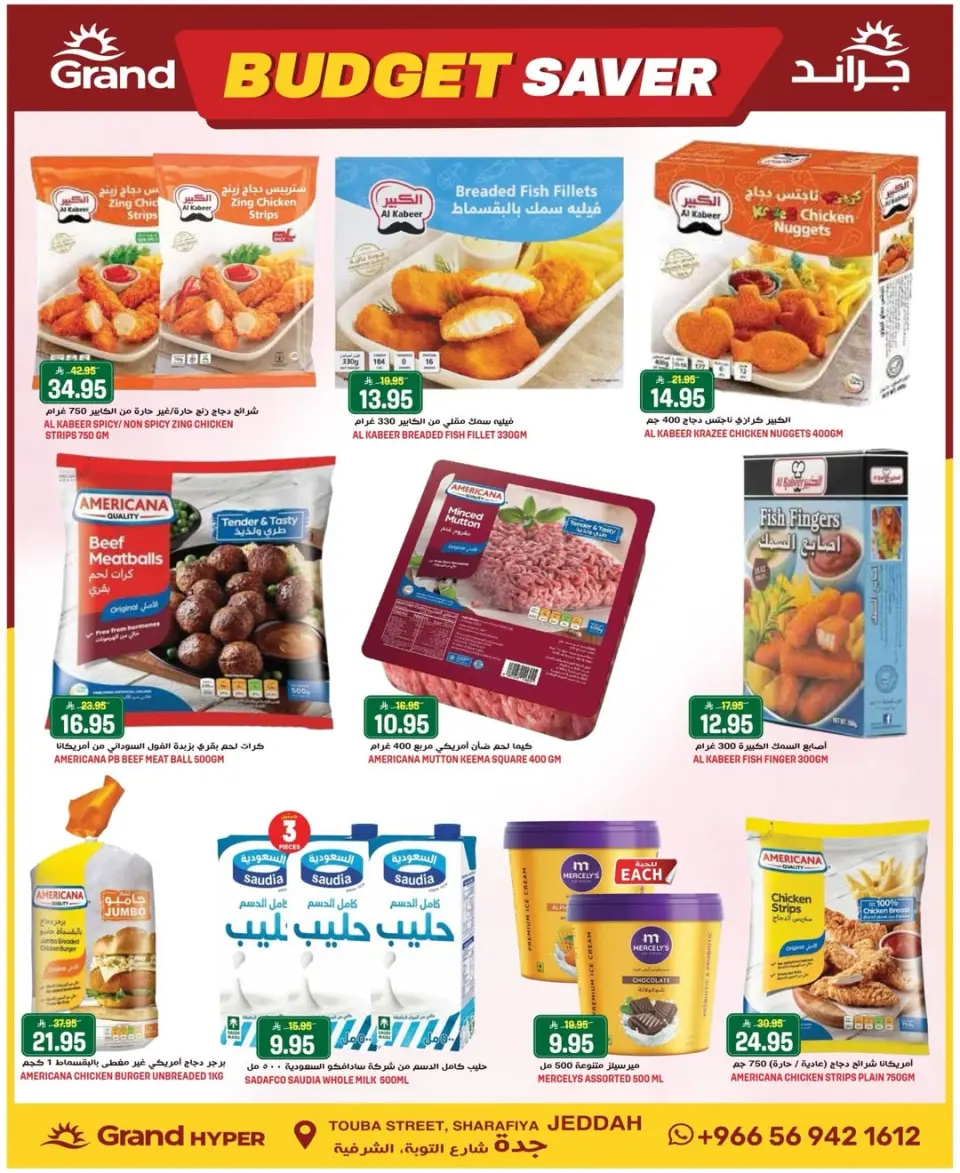 Grand Hypermarket offers in Jeddah from 5 to 11 Dhuʻl-Qiʻdah 1447 AH (22 – 28 April 2026) Budget Saver - Page 11