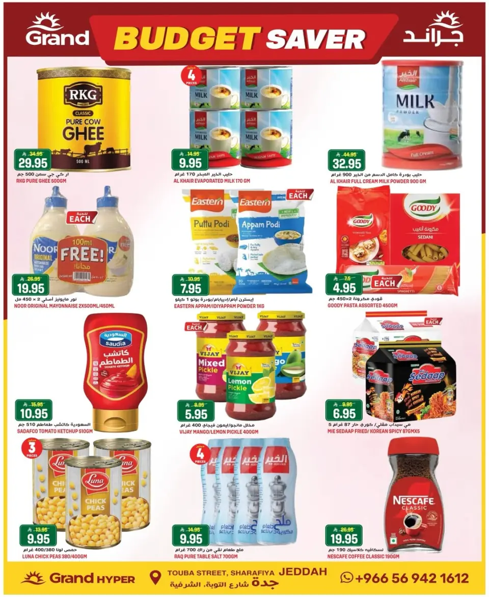 Grand Hypermarket offers in Jeddah from 5 to 11 Dhuʻl-Qiʻdah 1447 AH (22 – 28 April 2026) Budget Saver - Page 9