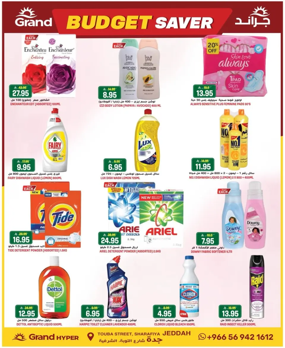 Grand Hypermarket offers in Jeddah from 5 to 11 Dhuʻl-Qiʻdah 1447 AH (22 – 28 April 2026) Budget Saver - Page 13