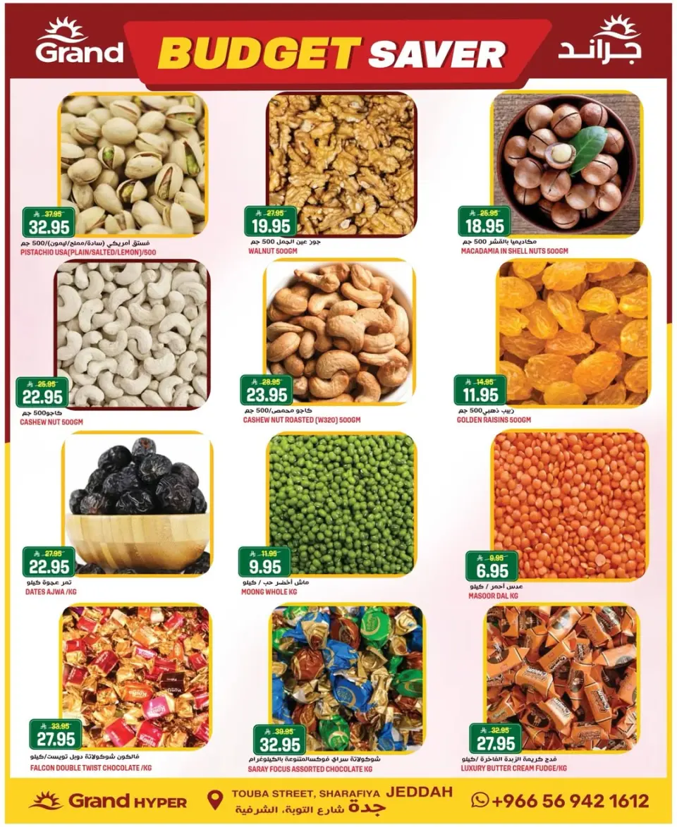Grand Hypermarket offers in Jeddah from 5 to 11 Dhuʻl-Qiʻdah 1447 AH (22 – 28 April 2026) Budget Saver - Page 5