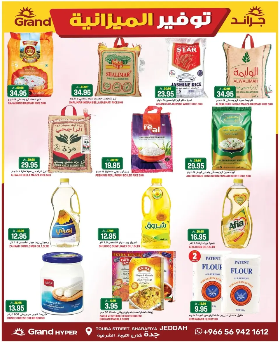 Grand Hypermarket offers in Jeddah from 5 to 11 Dhuʻl-Qiʻdah 1447 AH (22 – 28 April 2026) Budget Saver - Page 8