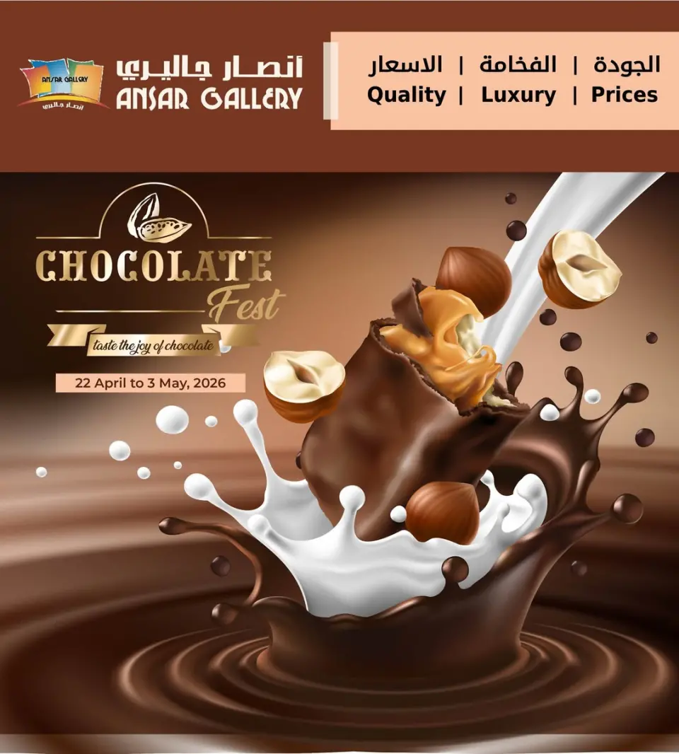 Offres Galerie Ansar Bahrein de 22 avril à 3 mai 2026 Offres du Festival du Chocolat - Galerie Ansar - Bahrein - 22 avril 2026 – 3 mai 2026 - Page 1