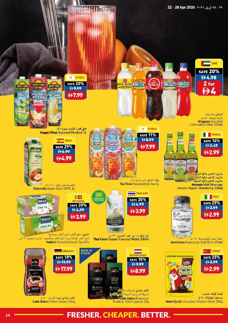 Viva supermarket UAE offers from 22 to 28 April 2026 Fresher Cheaper Better - Viva supermarket - UAE - 22 April 2026 – 28 April 2026 - Page 14
