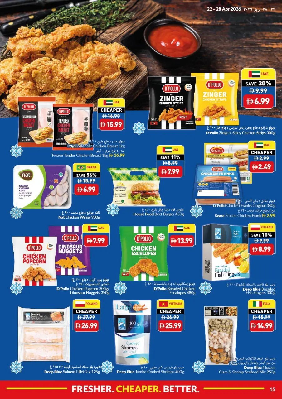 Viva supermarket UAE offers from 22 to 28 April 2026 Fresher Cheaper Better - Viva supermarket - UAE - 22 April 2026 – 28 April 2026 - Page 15
