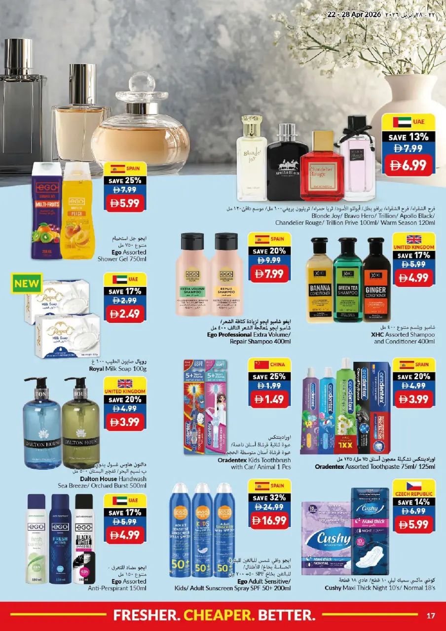 Viva supermarket UAE offers from 22 to 28 April 2026 Fresher Cheaper Better - Viva supermarket - UAE - 22 April 2026 – 28 April 2026 - Page 17