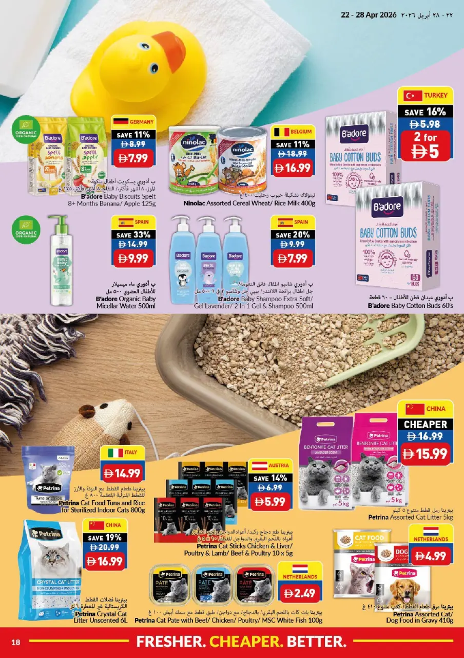 Viva supermarket UAE offers from 22 to 28 April 2026 Fresher Cheaper Better - Viva supermarket - UAE - 22 April 2026 – 28 April 2026 - Page 18