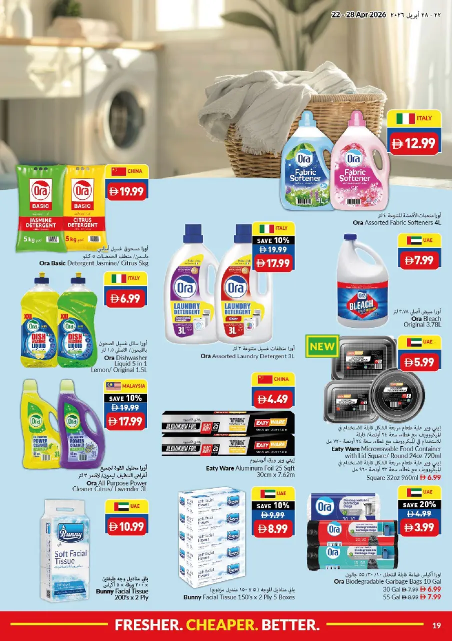Viva supermarket UAE offers from 22 to 28 April 2026 Fresher Cheaper Better - Viva supermarket - UAE - 22 April 2026 – 28 April 2026 - Page 19